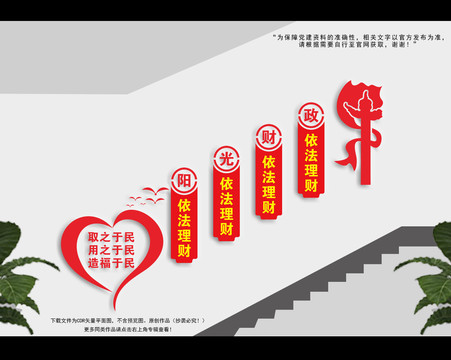 財政廳