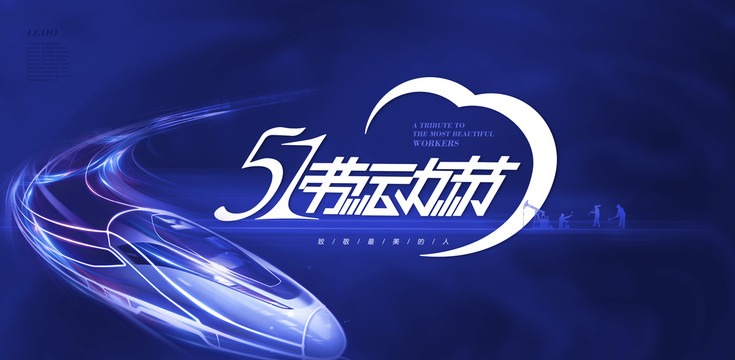 51活動(dòng)背景