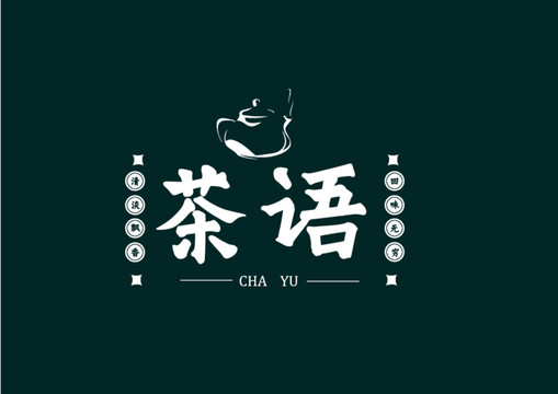 茶类品牌包装