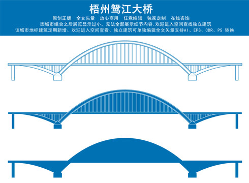梧州鴛江大橋