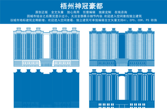 梧州神冠豪都