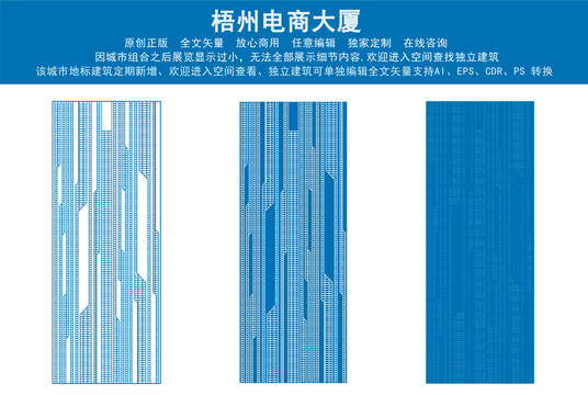 梧州電商大廈