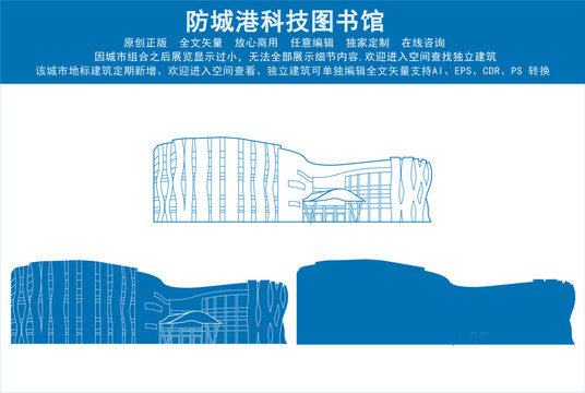 防城港科技圖書館