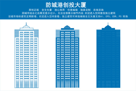 防城港創(chuàng)投大廈
