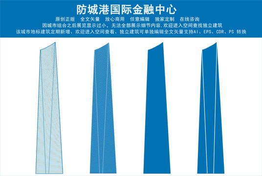 防城港国际金融中心