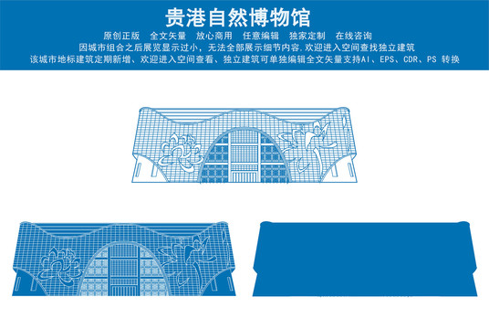 貴港自然博物館