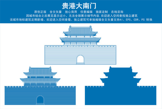貴港大南門