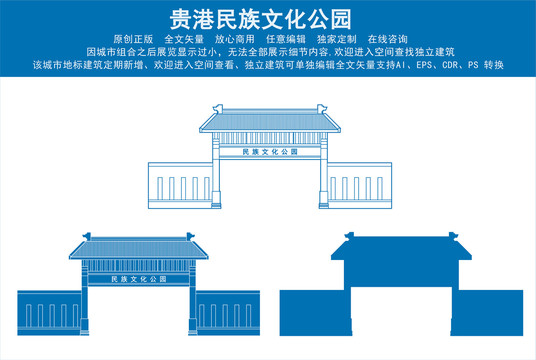 贵港民族文化公园