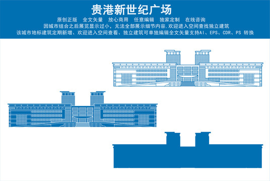 贵港新世纪广场