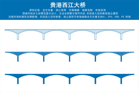 貴港西江大橋
