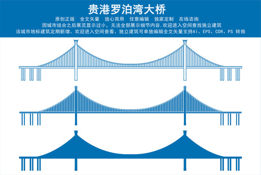 贵港罗泊湾大桥