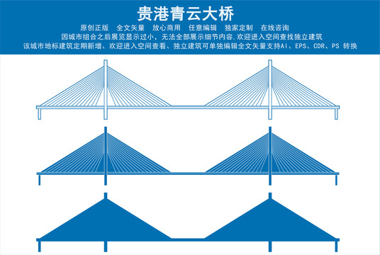 贵港青云大桥