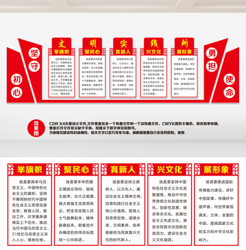 新時代文明實(shí)踐所文化墻