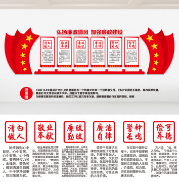 黨風(fēng)廉政