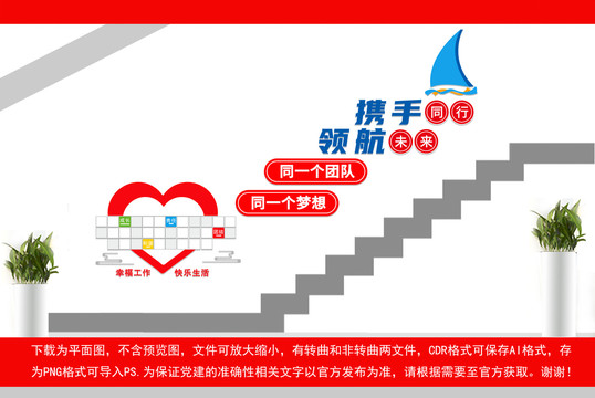 企業(yè)照片墻