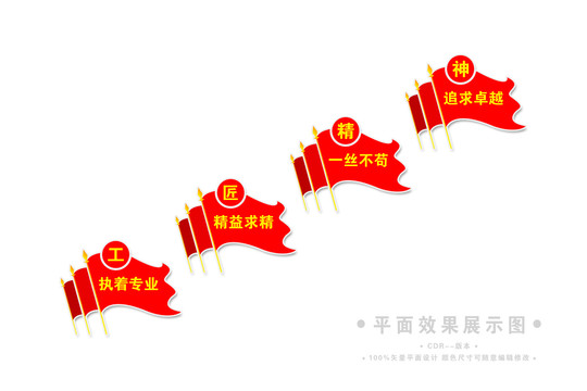 工匠精神樓梯樓道文化墻