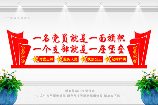 黨建標(biāo)語(yǔ)