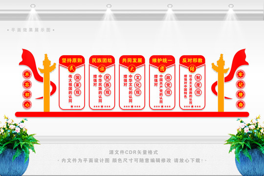 民族團(tuán)結(jié)