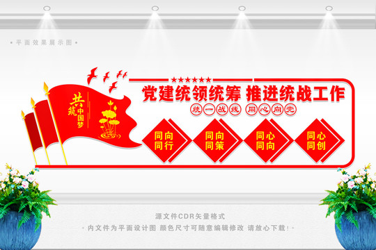 不忘初心牢記使命