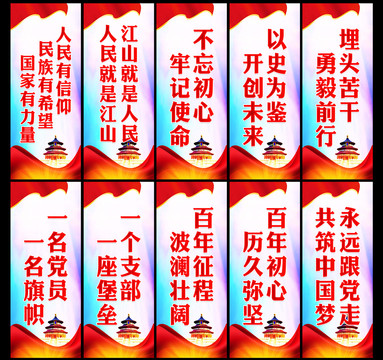 黨建展板