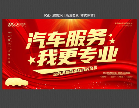 汽車保養(yǎng)汽車美容