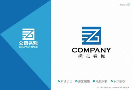 ZG字母logo设计