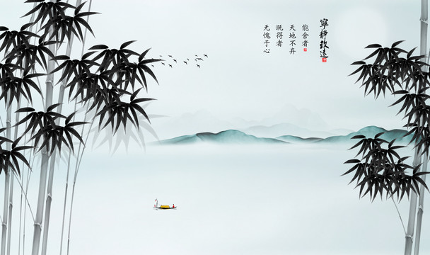 水墨山水畫