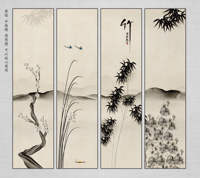 水墨梅蘭竹菊