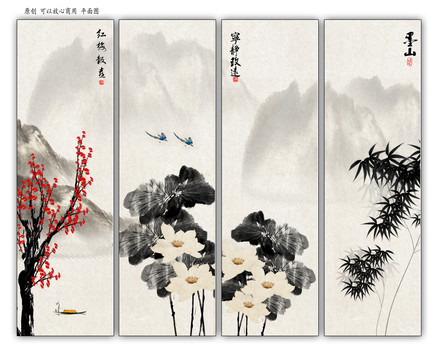 水墨四條屏
