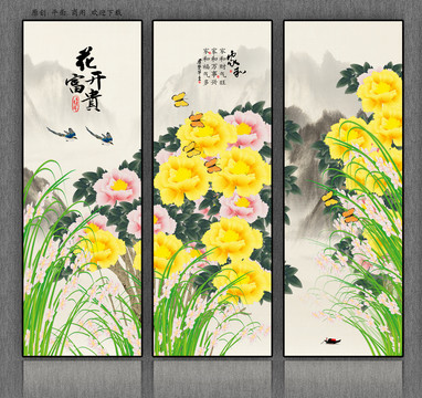 花開富貴