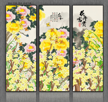 國畫牡丹