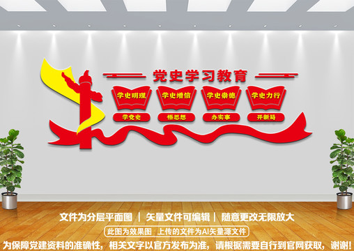 黨史學(xué)習(xí)