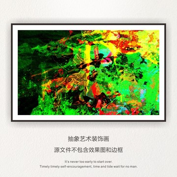 抽象畫