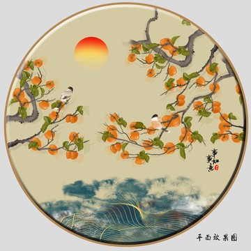 圓形柿子花鳥