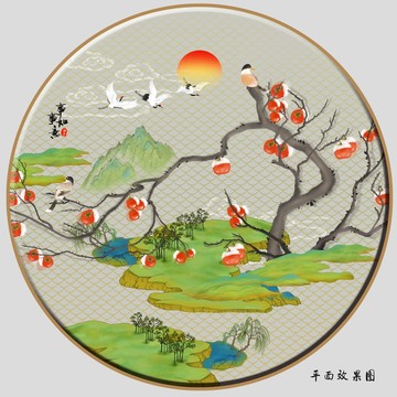 柿子國潮山水畫