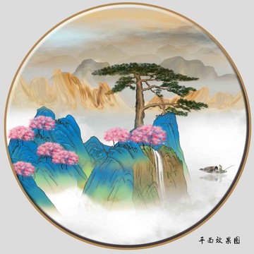 迎客松山水畫