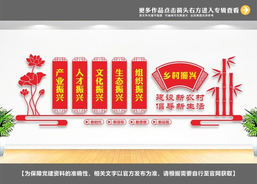 農(nóng)村振興文化