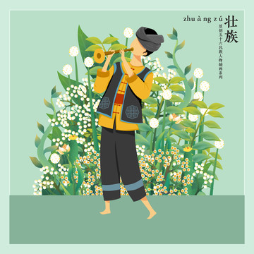 五十六民族人物插畫壯族男孩