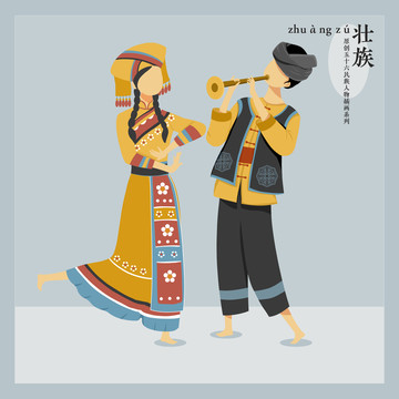 五十六民族人物插畫壯族男女