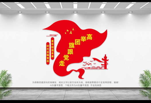 團建活動室