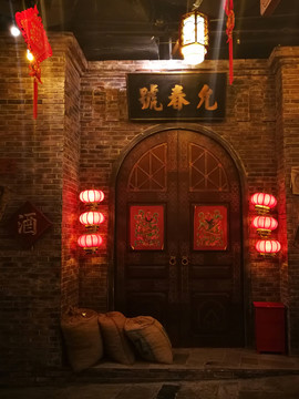老上海酒馆