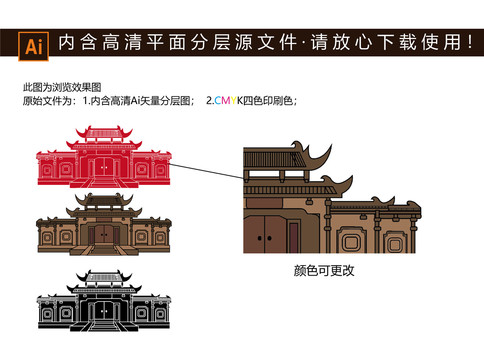 城門素材