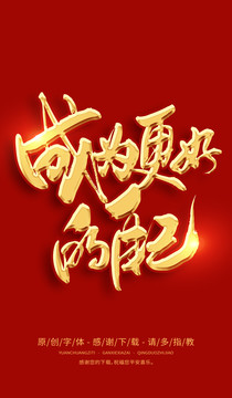 成為更好的自己