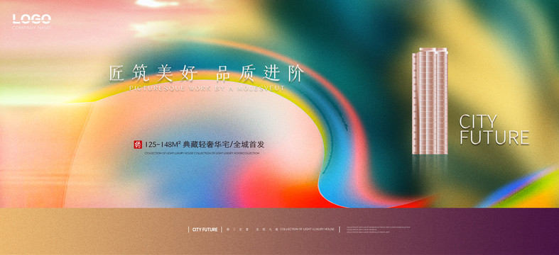 高端地產(chǎn)廣告