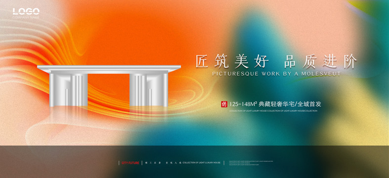 新中式地產(chǎn)