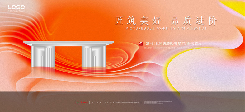 高端中式地產(chǎn)