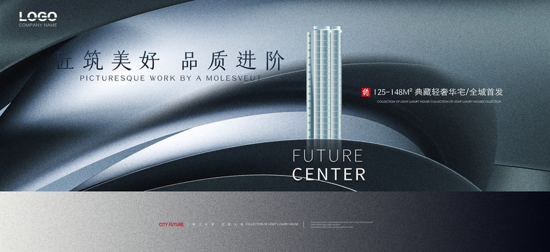 質(zhì)感地產(chǎn)廣告
