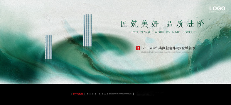 中國風水墨地產(chǎn)