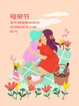 親吻的母女豎版有字