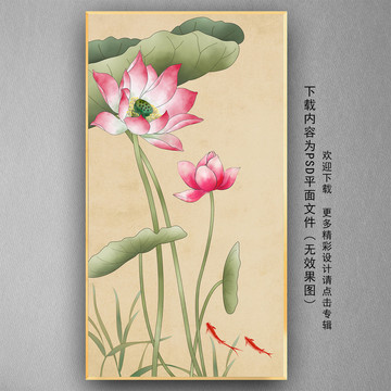 水墨荷花玄關(guān)